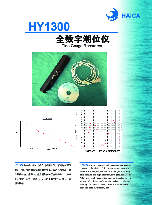 hy1300xuan-chuan-ye.pdf